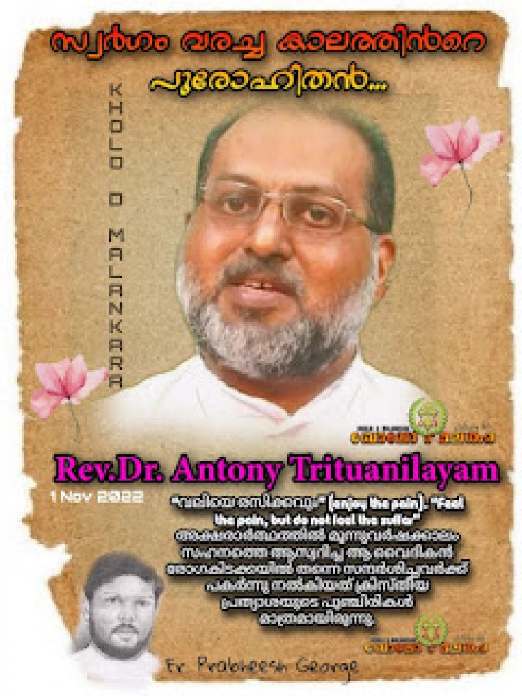 സ്വര്ഗം വരച്ച കാലത്തിന്റെ പുരോഹിതന്.