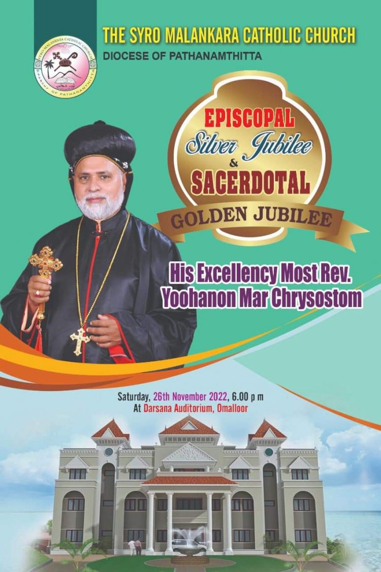 അഭിവന്ദ്യ ആബൂൻ യൂഹാനോൻ മോർ ക്രിസോസ്റ്റം തിരുമേനിയുടെ പൗരോഹിത്യ സ്വീകരണത്തിന്റെ സുവർണ്ണ ജൂബിലിയുടെയും