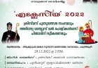 എക്ലേസിയാ2022 പരുത്തിക്കുഴി പള്ളിയിൽ 2022 ഡിസംബർ മാസം 29 തീയതി നടത്തപ്പെടുന്നു.
