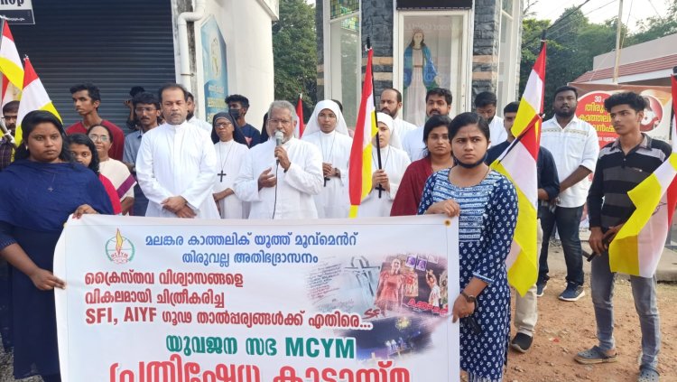മലങ്കര കത്തോലിക്കാ യുവജന പ്രസ്ഥാനം എം.സി.വൈ.എം. പ്രതിഷേധിച്ചു.