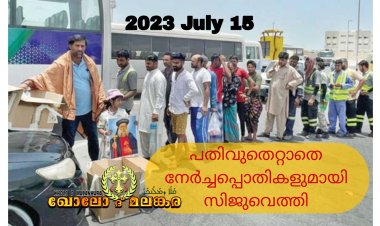 പതിവുതെറ്റാതെ നേർച്ചപ്പൊതികളുമായി സിജുവെത്തി.