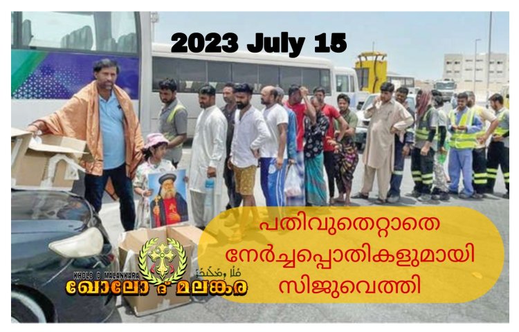പതിവുതെറ്റാതെ നേർച്ചപ്പൊതികളുമായി സിജുവെത്തി.